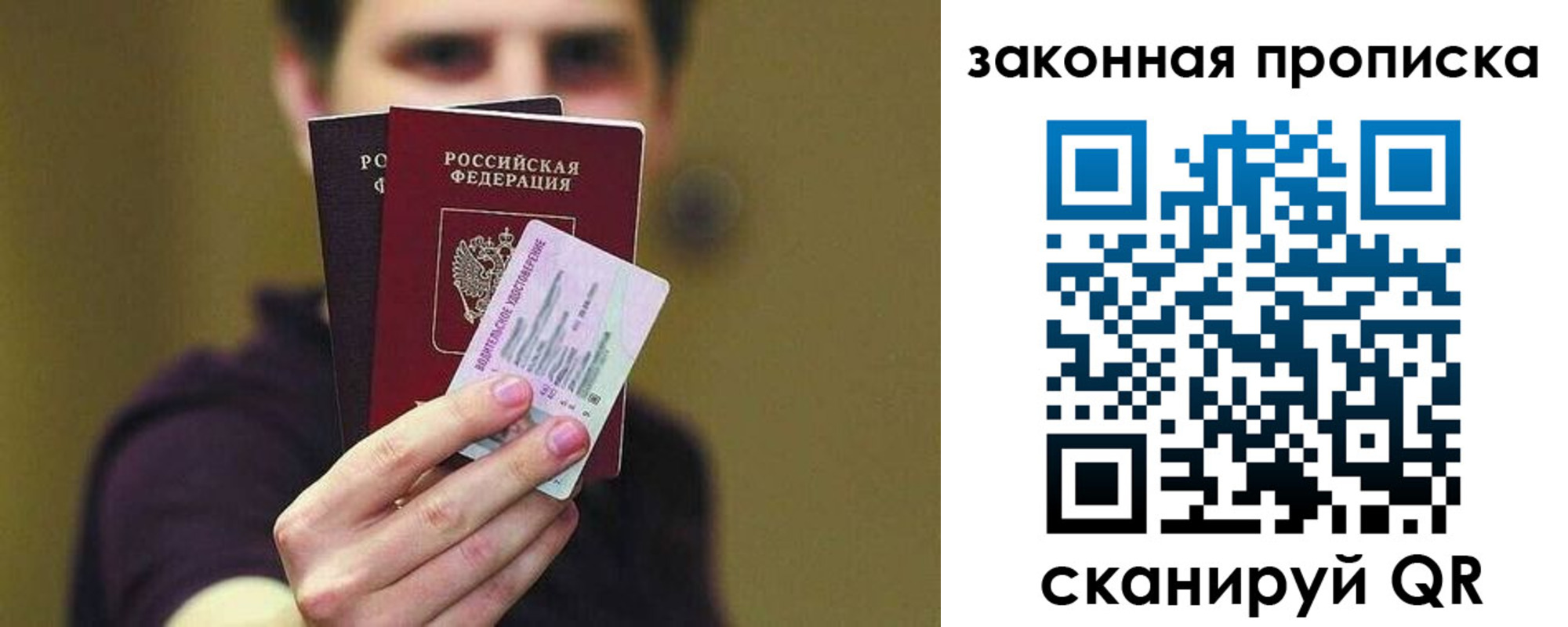 прописка для военкомата в Кирове